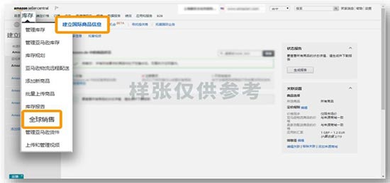 2023年亚马逊Listing上传指南，3分钟教会你！ 第14张