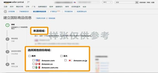 2023年亚马逊Listing上传指南，3分钟教会你！ 第15张