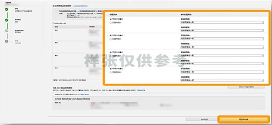 2023年亚马逊Listing上传指南，3分钟教会你！ 第17张
