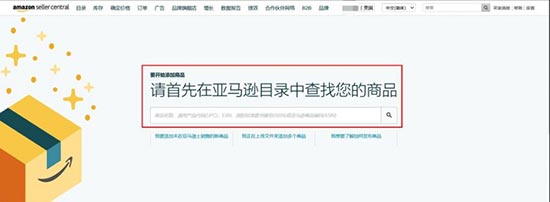 2023年亚马逊Listing上传指南，3分钟教会你！ 第21张