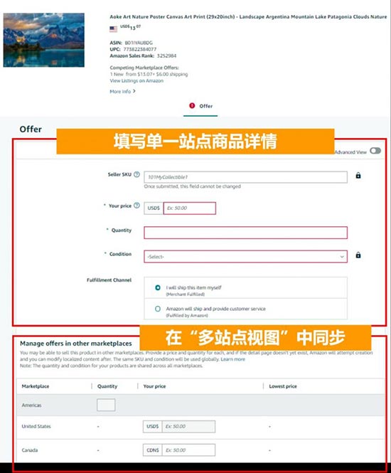 2023年亚马逊Listing上传指南，3分钟教会你！ 第23张