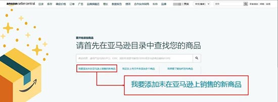 2023年亚马逊Listing上传指南，3分钟教会你！ 第19张