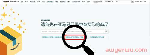 2023年亚马逊Listing上传指南，3分钟教会你！ 第24张