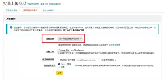 2023年亚马逊Listing上传指南，3分钟教会你！ 第28张