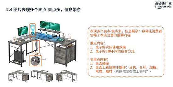 亚马逊listing图片里哪些才是重点？注意这些不要放上去！ 第8张