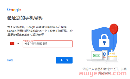 2023年谷歌Gmail注册的完整流程 第3张