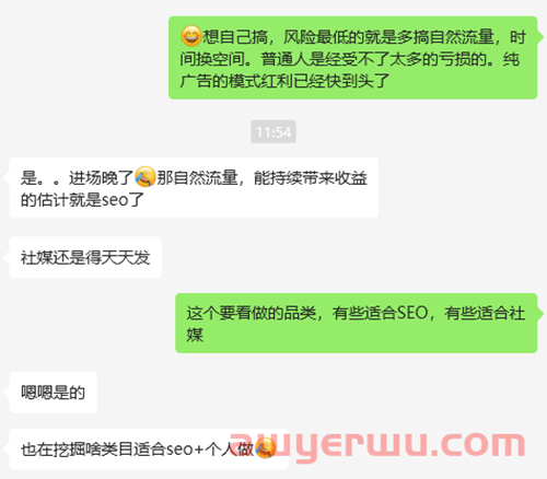独立站选品不会？一篇文章教会你！ 第4张