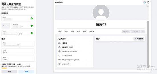 Facebook创建公共主页及有关注意事项！（小白必进） 第2张