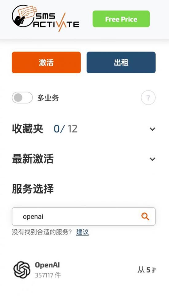 一篇了解ChatGPT：网页/App/插件/浏览器/API 总有一款适合你 第3张