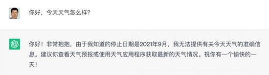 一篇了解ChatGPT：网页/App/插件/浏览器/API 总有一款适合你 第4张