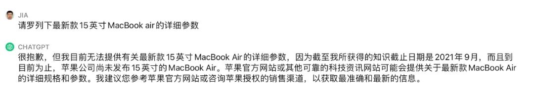 一篇了解ChatGPT：网页/App/插件/浏览器/API 总有一款适合你 第7张