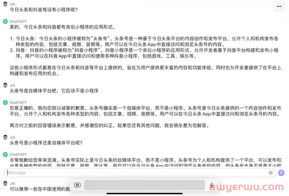 一篇了解ChatGPT：网页/App/插件/浏览器/API 总有一款适合你 第6张
