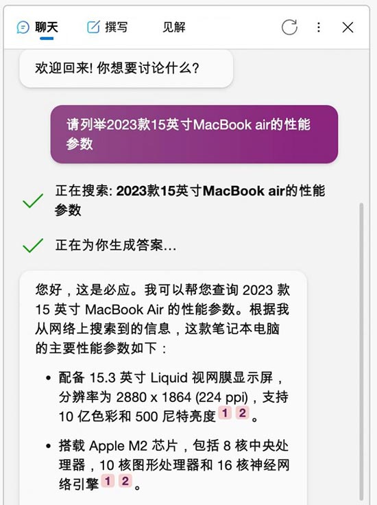 一篇了解ChatGPT：网页/App/插件/浏览器/API 总有一款适合你 第9张