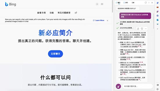 一篇了解ChatGPT：网页/App/插件/浏览器/API 总有一款适合你 第14张