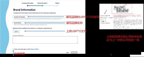沃尔玛品牌备案流程（2023年最新版） 第6张