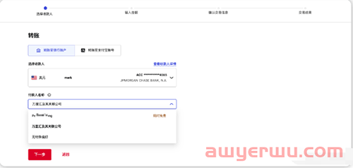 万里汇如何结汇提现---2023年最新篇 第13张