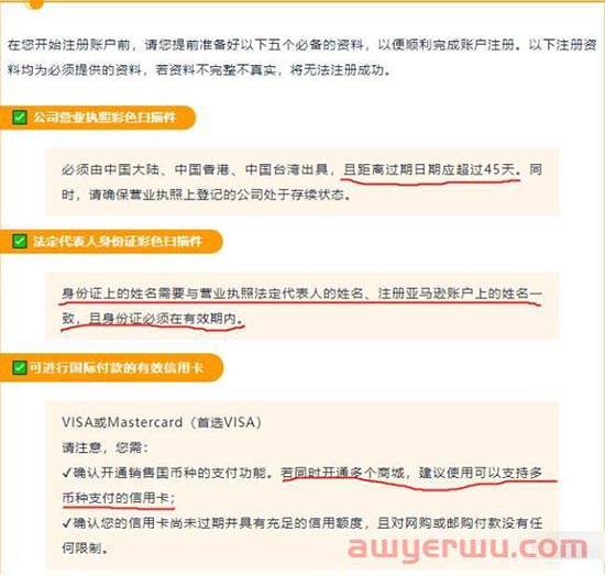 2023-2024年亚马逊全球开店最新注册要求和注意事项，最完整注册流程 第1张