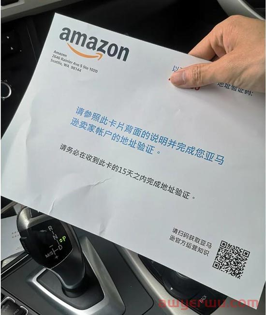 2023-2024年亚马逊全球开店最新注册要求和注意事项，最完整注册流程 第4张