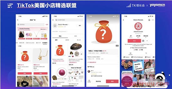 为什么要做美国TikTok电商？TikTok美国电商运营策略你都懂吗 第9张