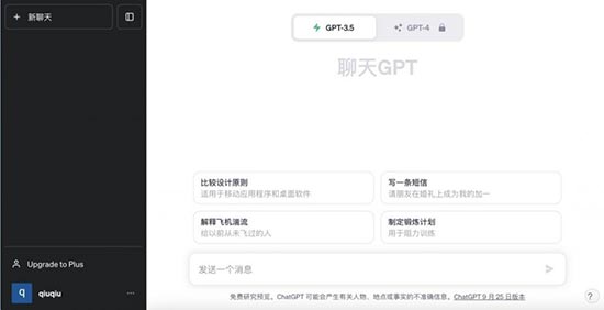 ChatGPT使用方法你都懂吗？ 第9张