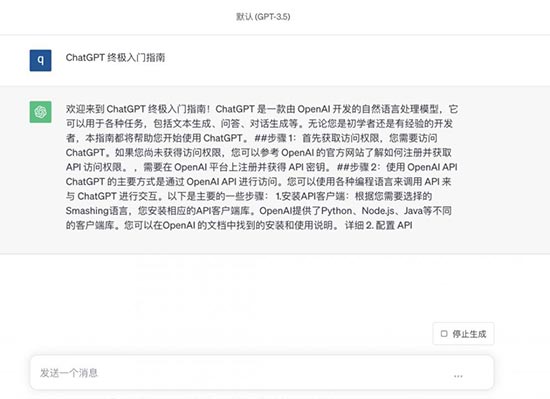 ChatGPT使用方法你都懂吗？ 第10张