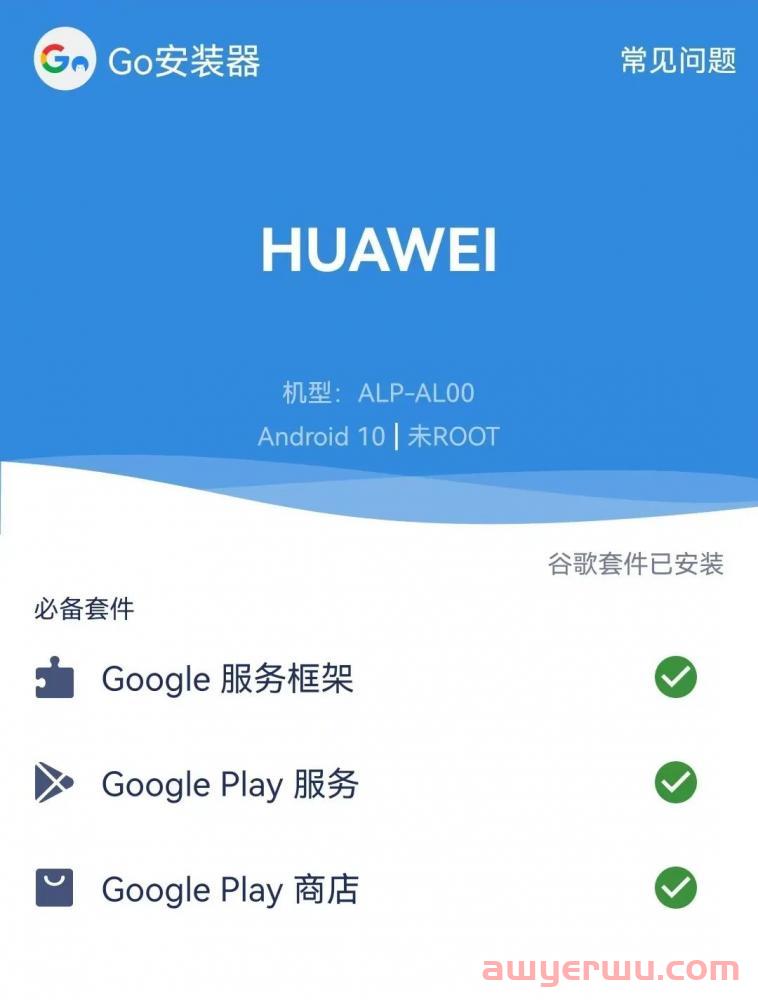 安卓版ChatGPT下载保姆级教程来了！ 第2张
