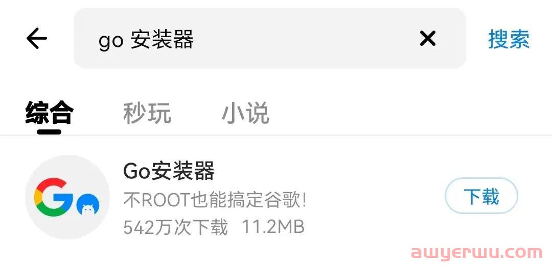 安卓版ChatGPT下载保姆级教程来了！ 第1张
