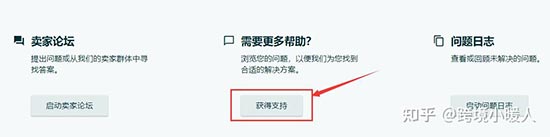 亚马逊产品类目无法更改 怎么办？ 第3张