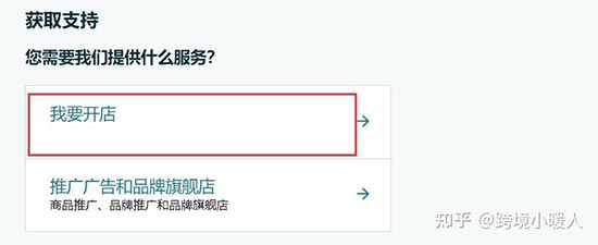 亚马逊产品类目无法更改 怎么办？ 第5张