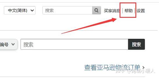 亚马逊产品类目无法更改 怎么办？ 第1张
